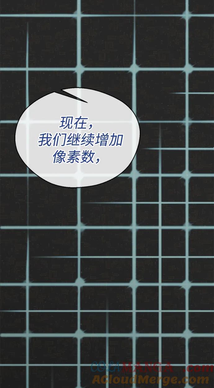 男子汉 - 第204话 - 第13张图