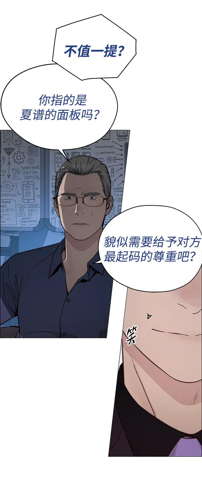 男子汉 - 第204话 - 第47张图