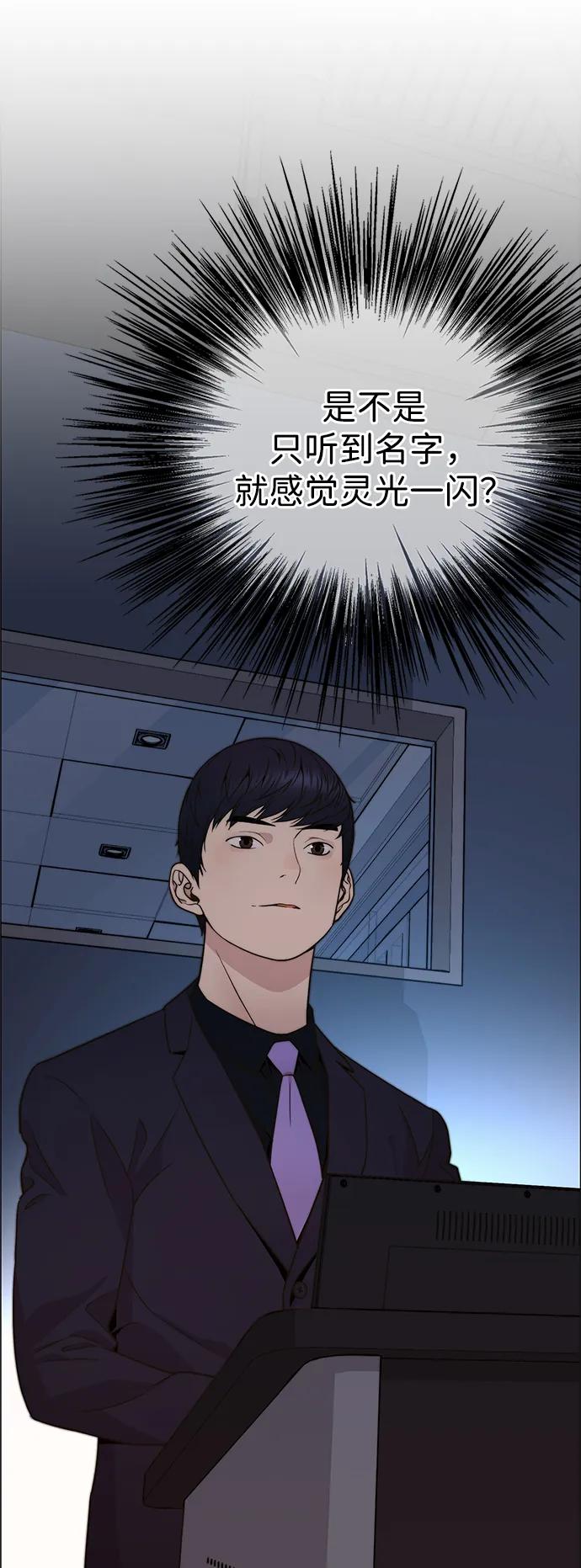 男子汉 - 第204话 - 第30张图