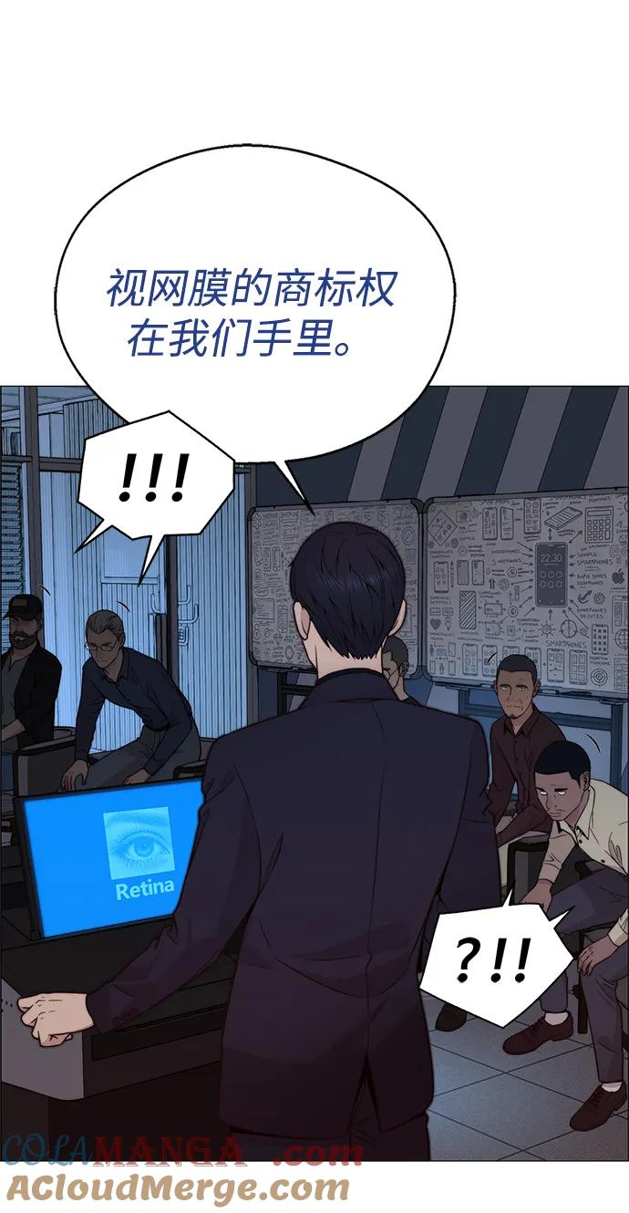 男子汉 - 第204话 - 第41张图