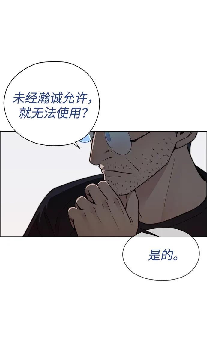 男子汉 - 第204话 - 第43张图