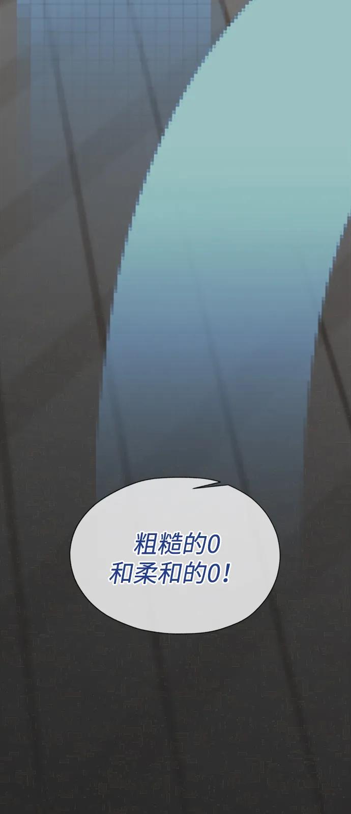 男子汉 - 第204话 - 第18张图