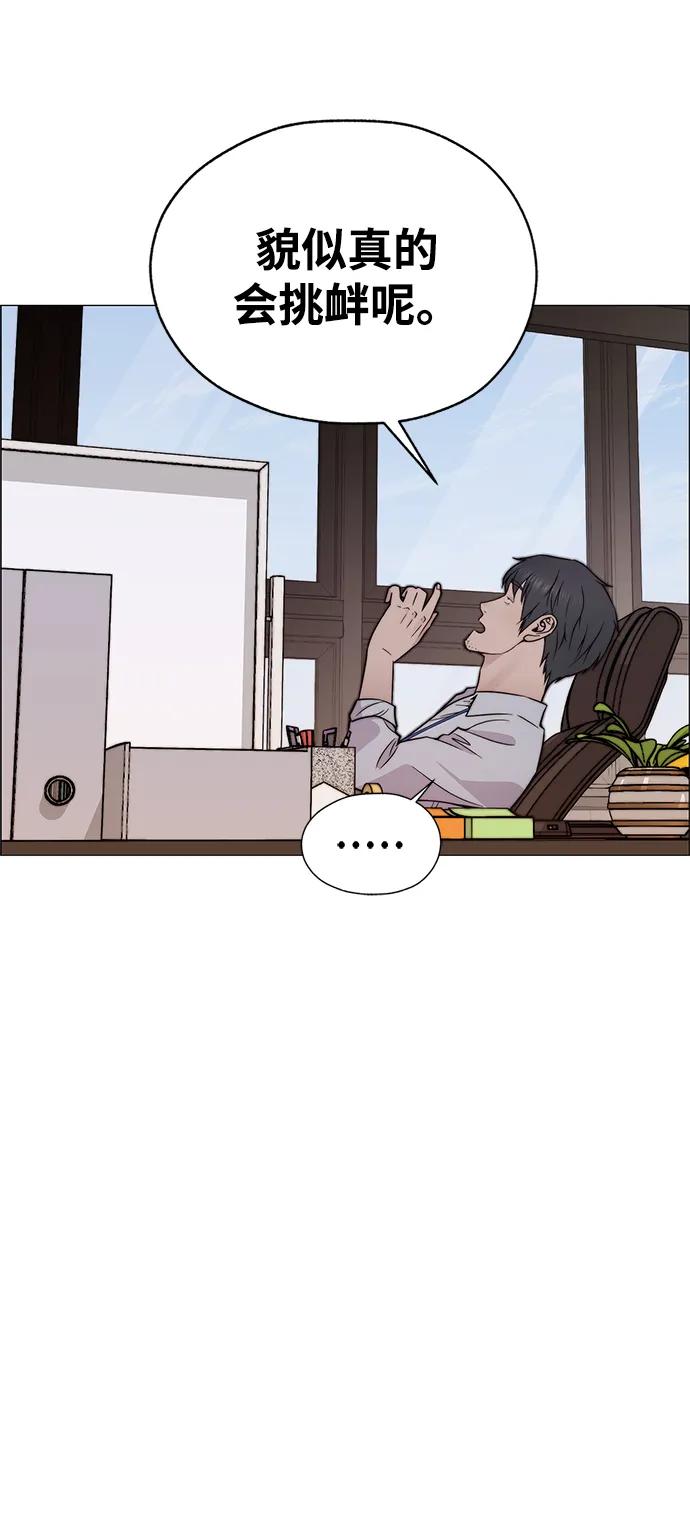 男子汉 - 第204话 - 第39张图