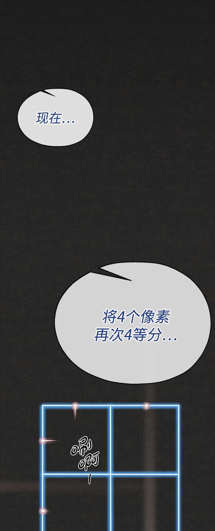 男子汉 - 第204话 - 第4张图