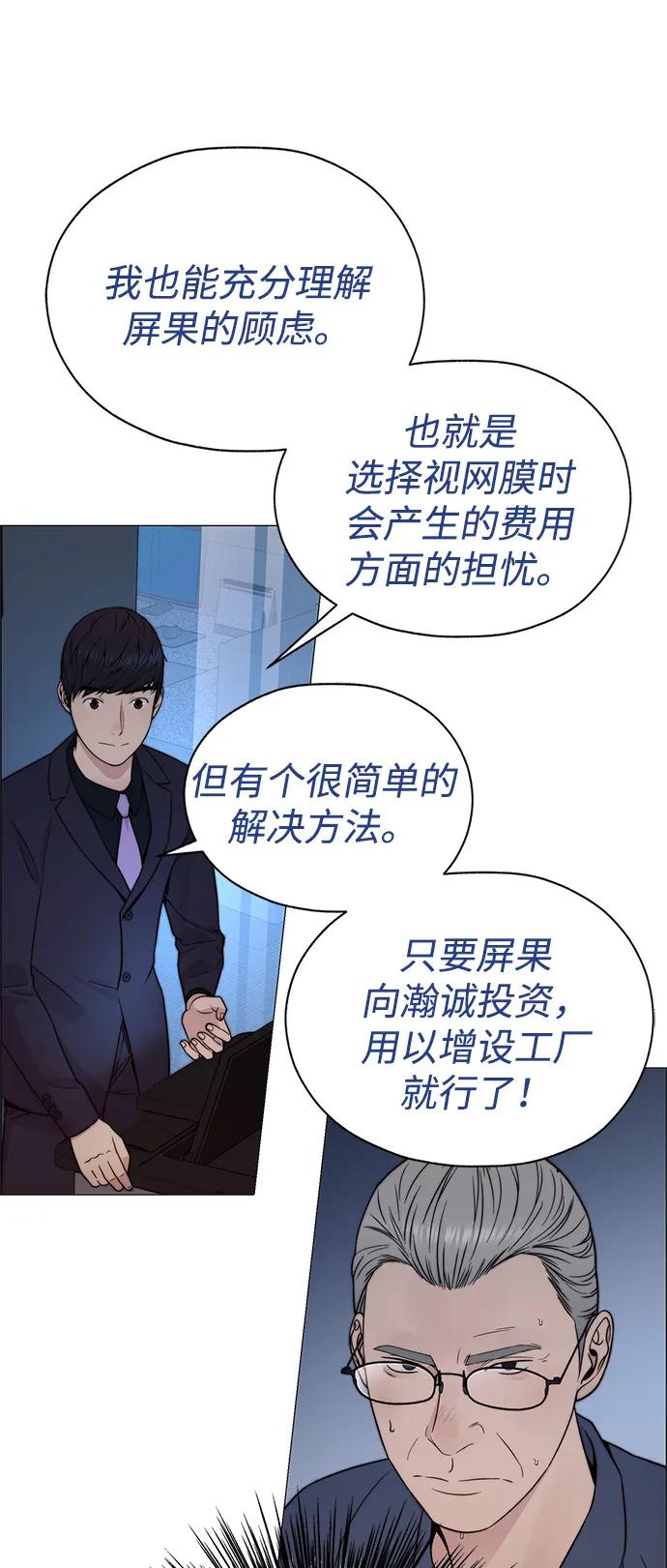 男子汉 - 第204话 - 第58张图