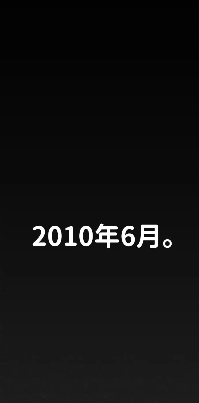 男子汉 - 第204话 - 第3张图