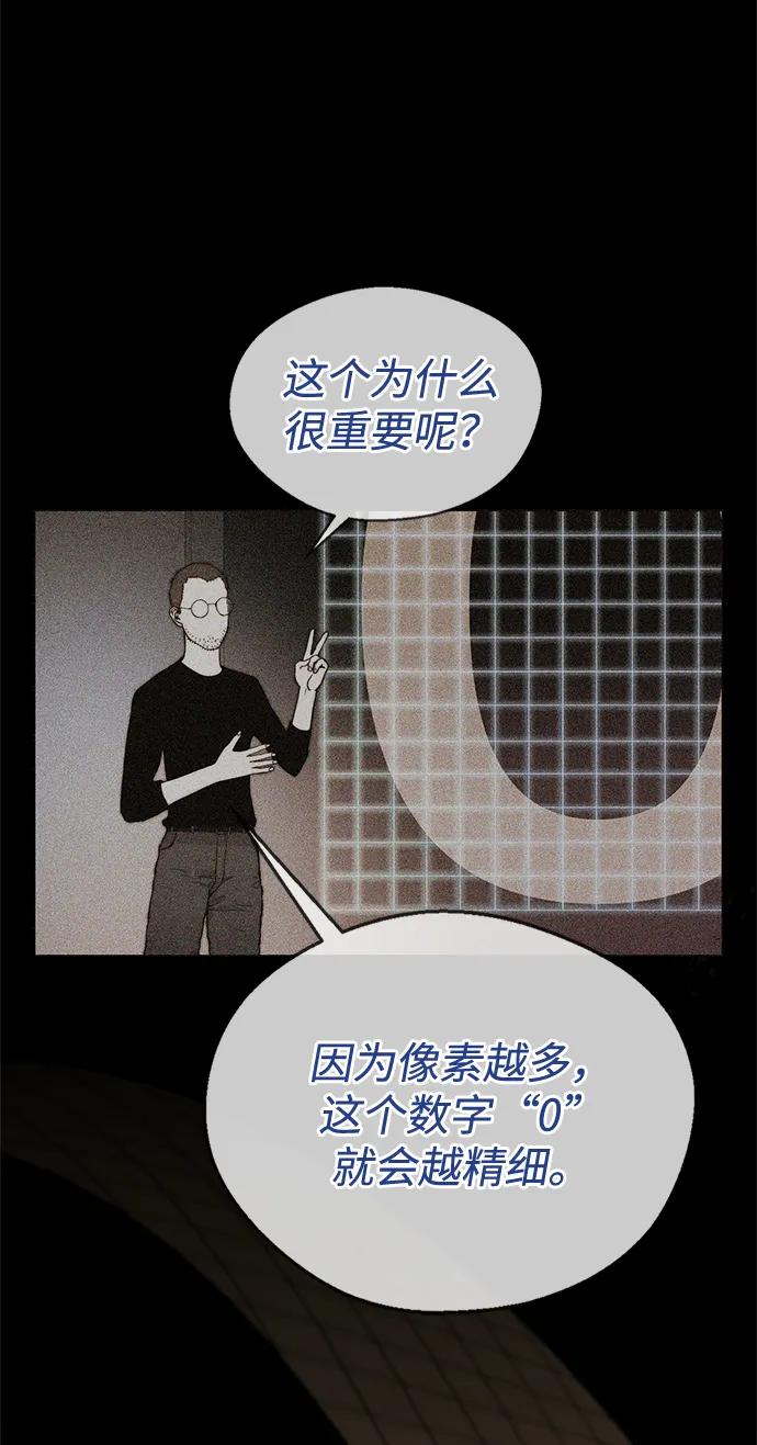 男子汉 - 第204话 - 第16张图