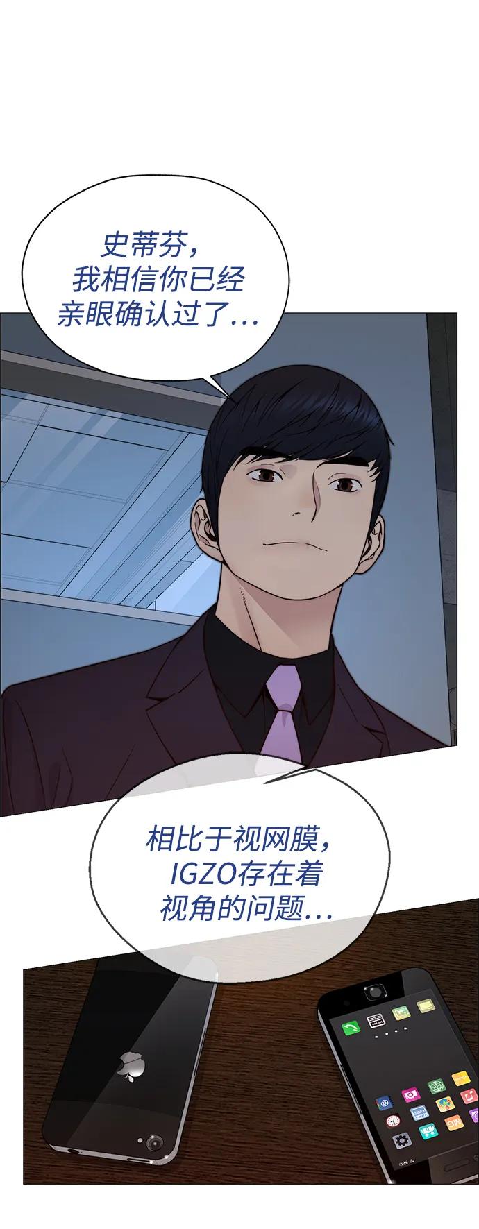 男子汉 - 第204话 - 第48张图