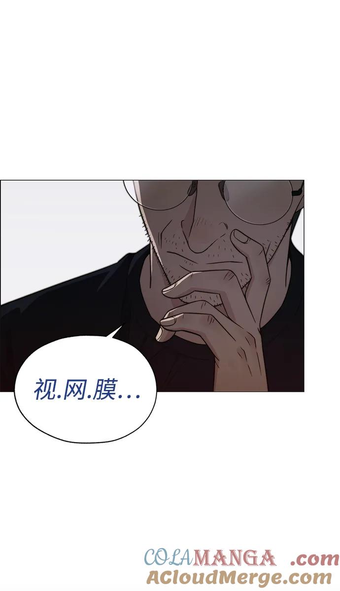 男子汉 - 第204话 - 第29张图