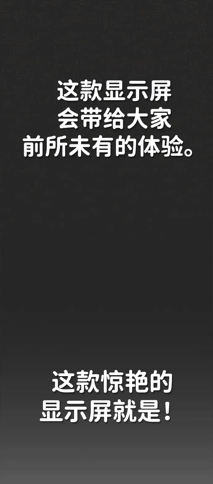 男子汉 - 第204话 - 第24张图