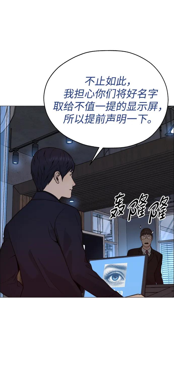 男子汉 - 第204话 - 第46张图