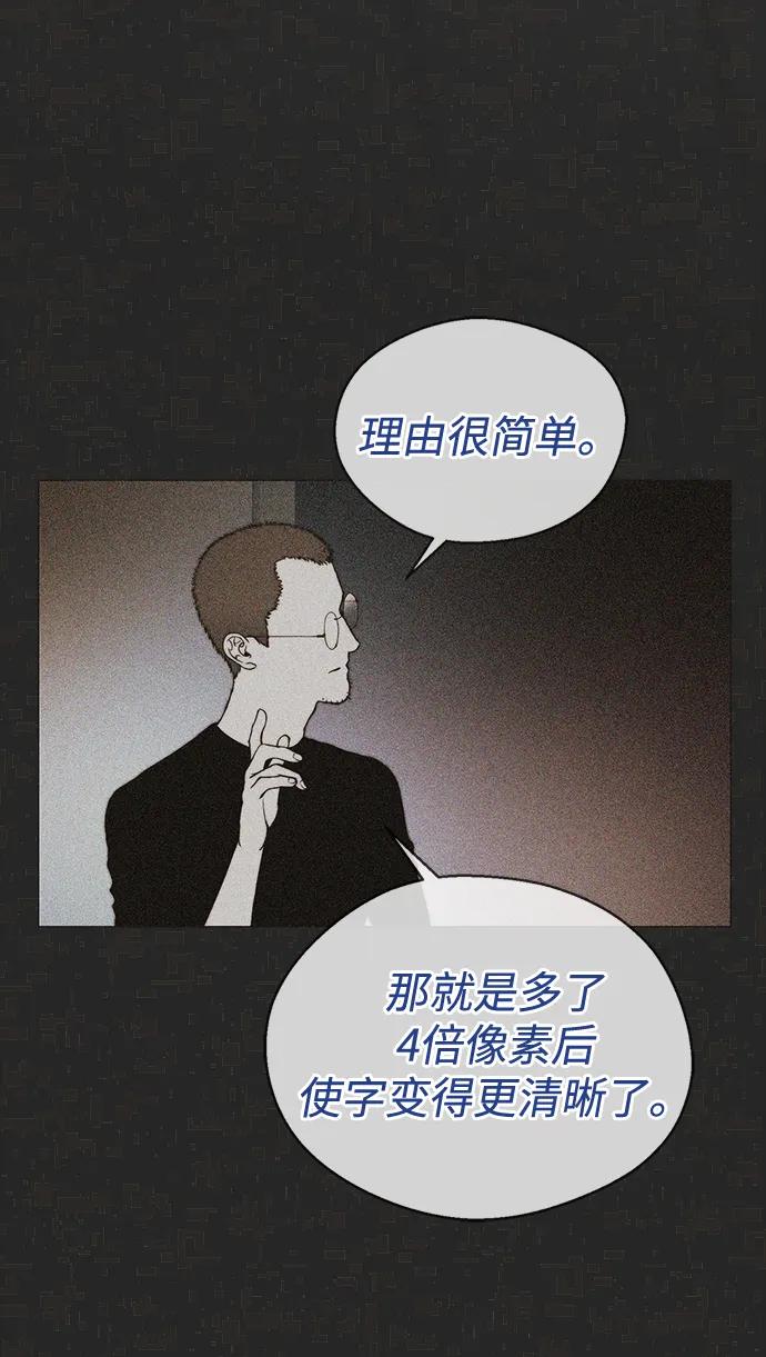 男子汉 - 第204话 - 第19张图