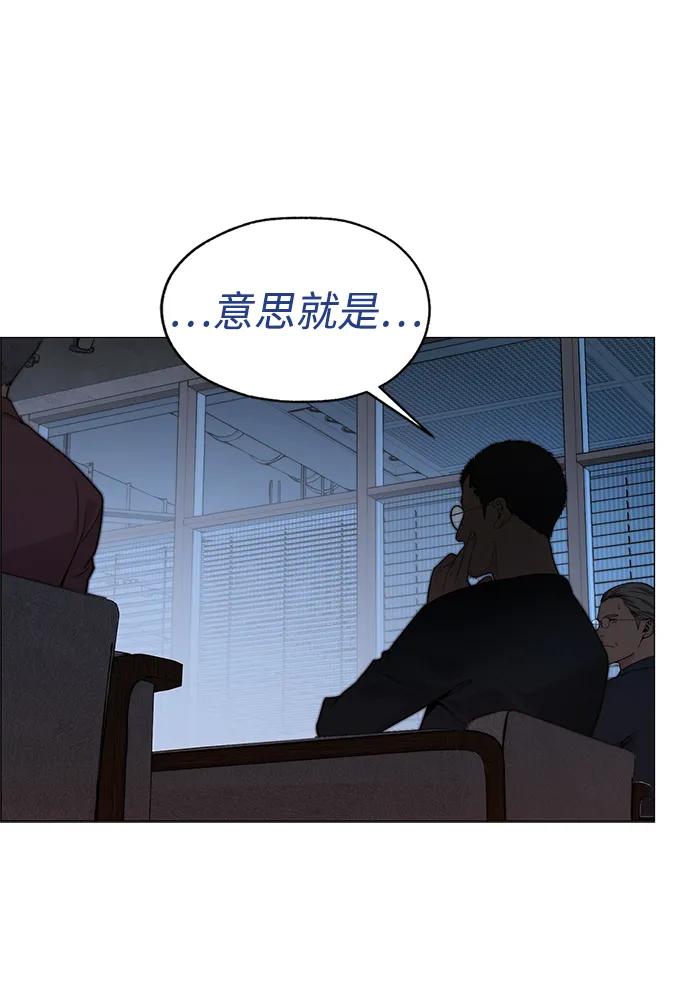 男子汉 - 第204话 - 第42张图