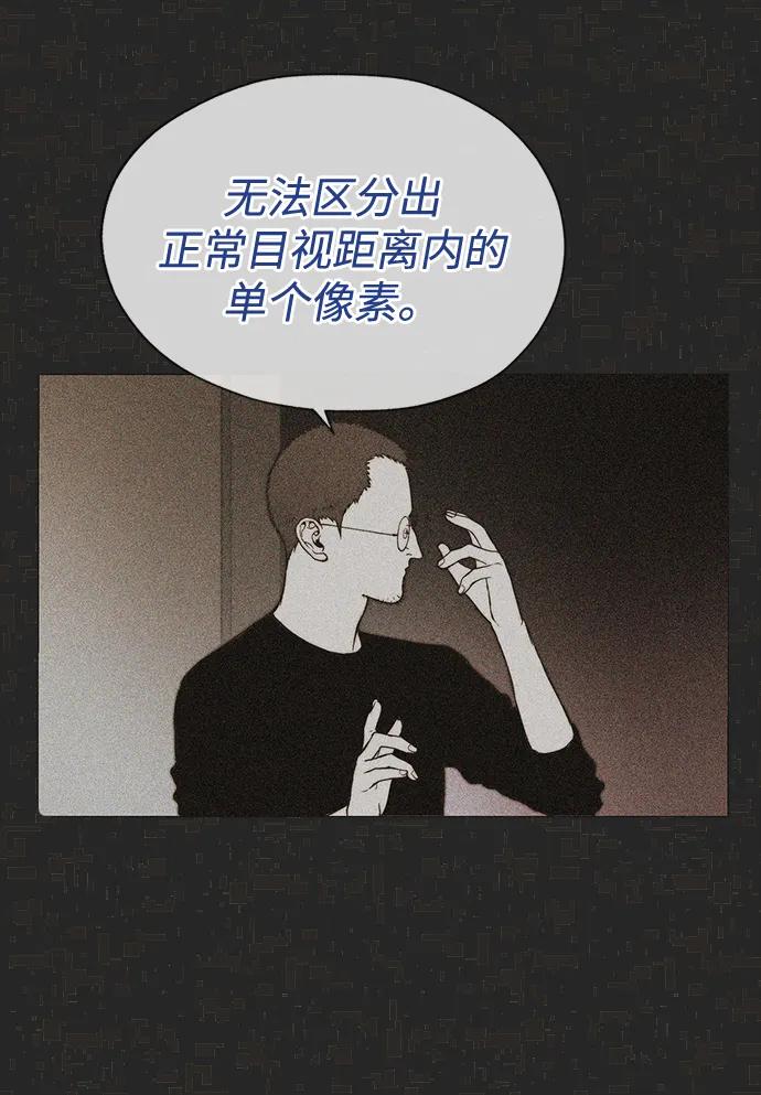 男子汉 - 第204话 - 第22张图