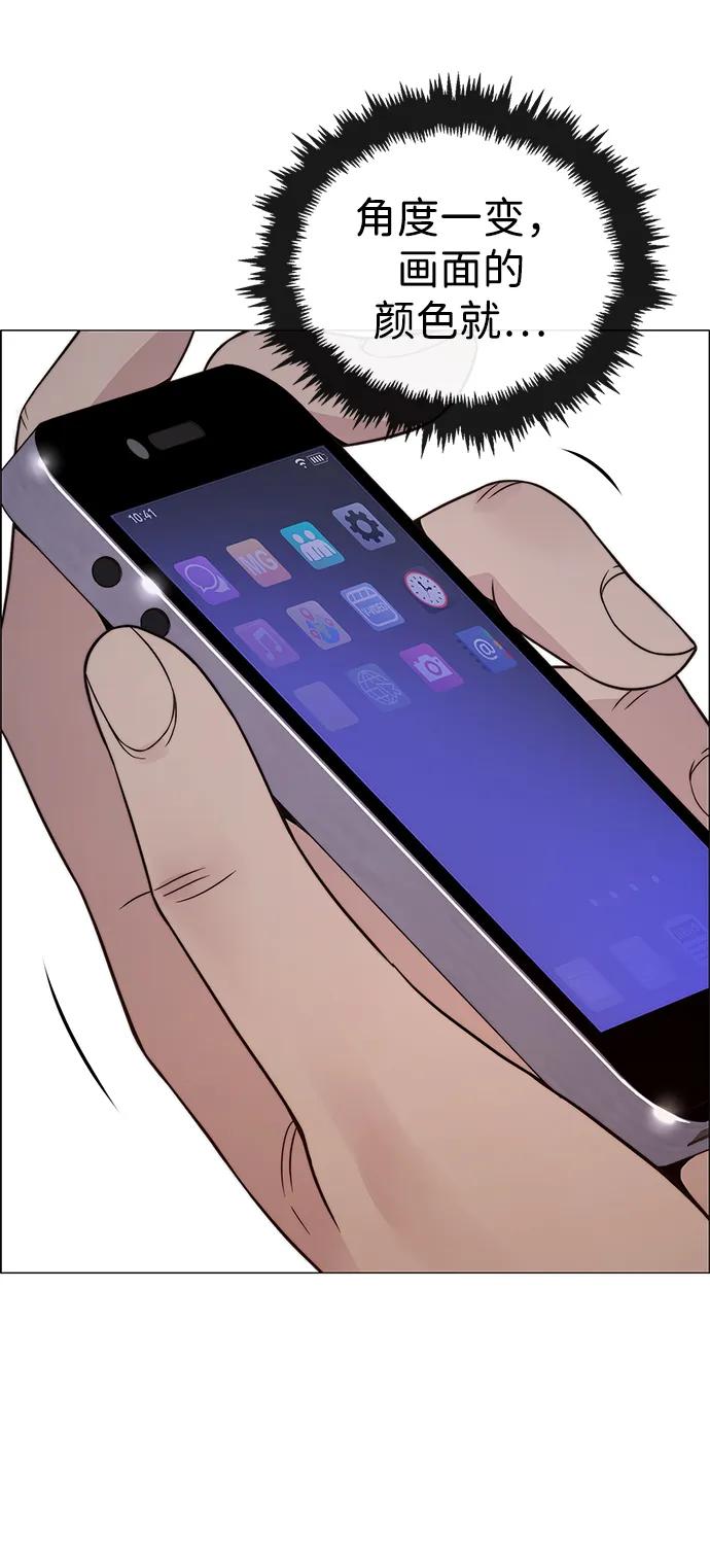 男子汉 - 第204话 - 第51张图