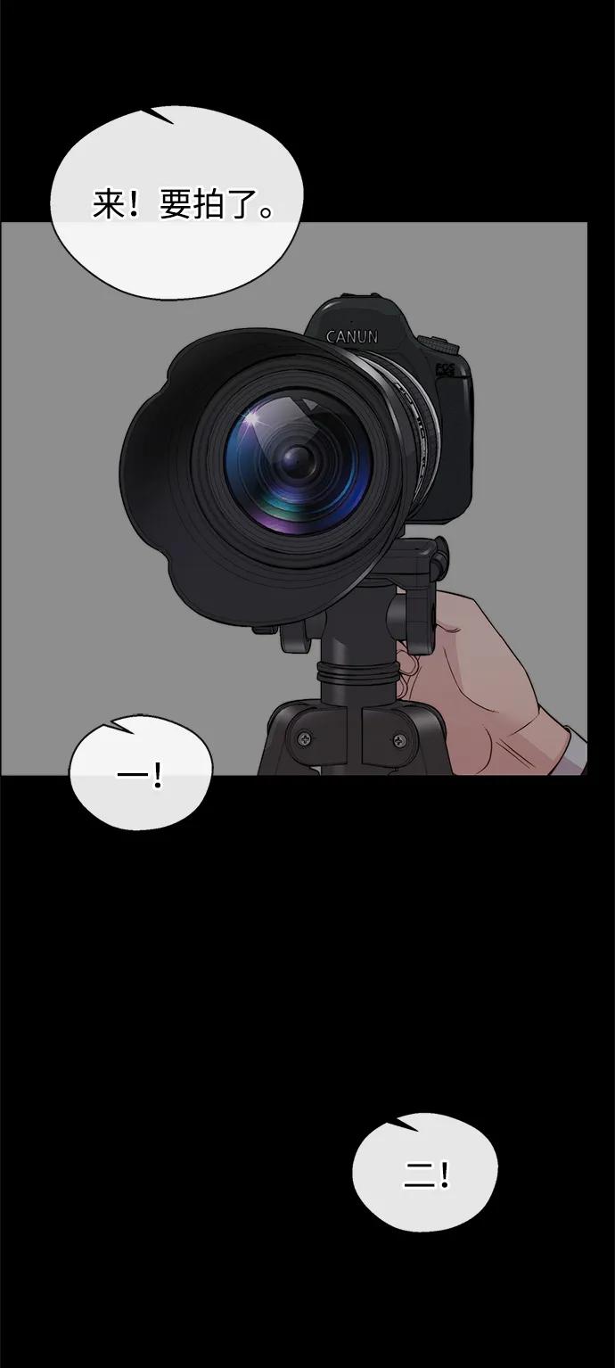 男子汉 - 第206话 第一季完结 - 第54张图