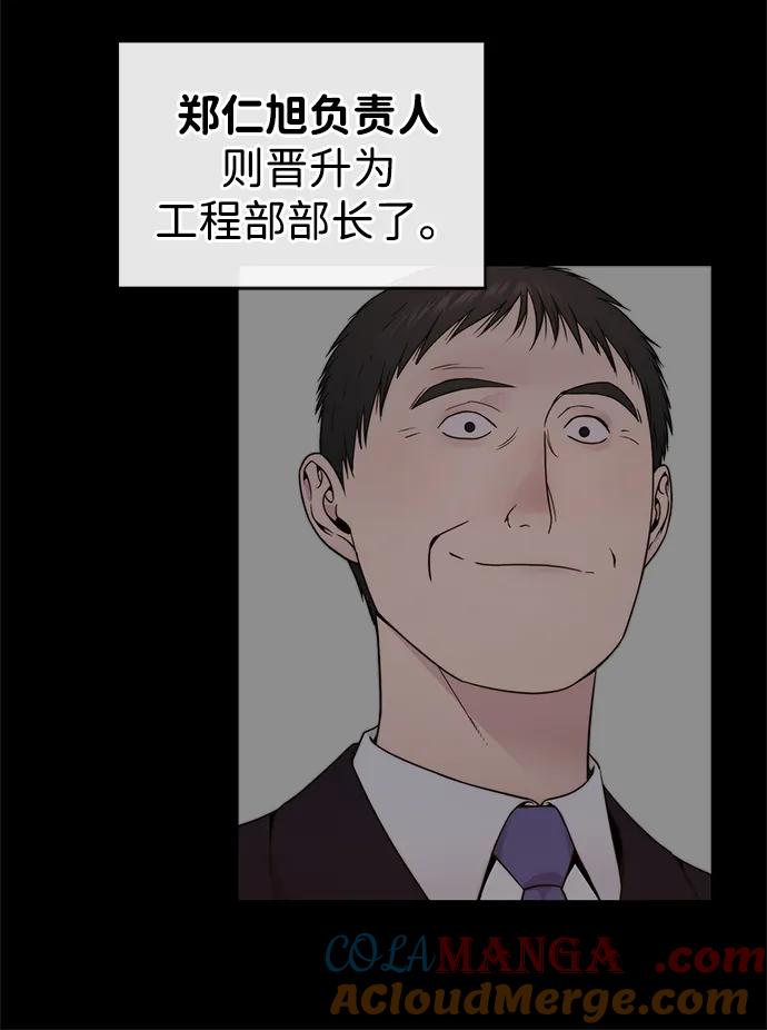 男子汉 - 第206话 第一季完结 - 第57张图