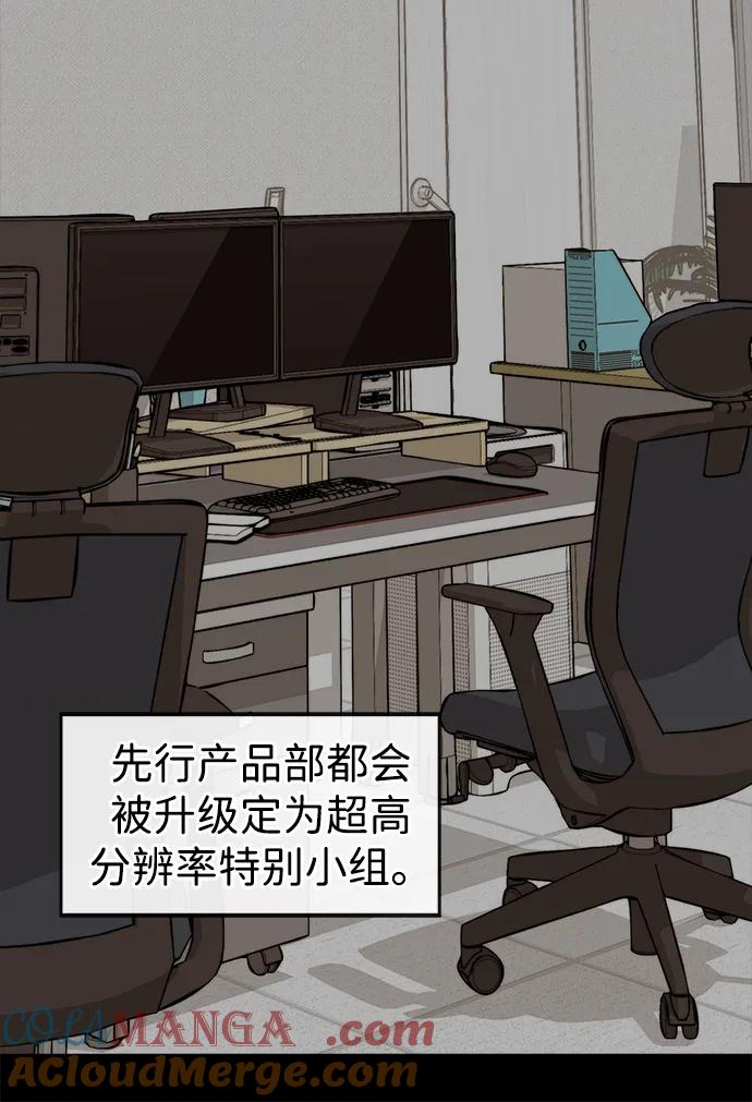 男子汉 - 第206话 第一季完结 - 第49张图