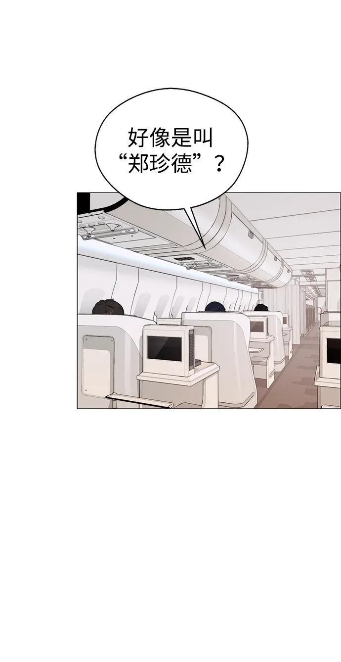 男子汉 - 第206话 第一季完结 - 第14张图