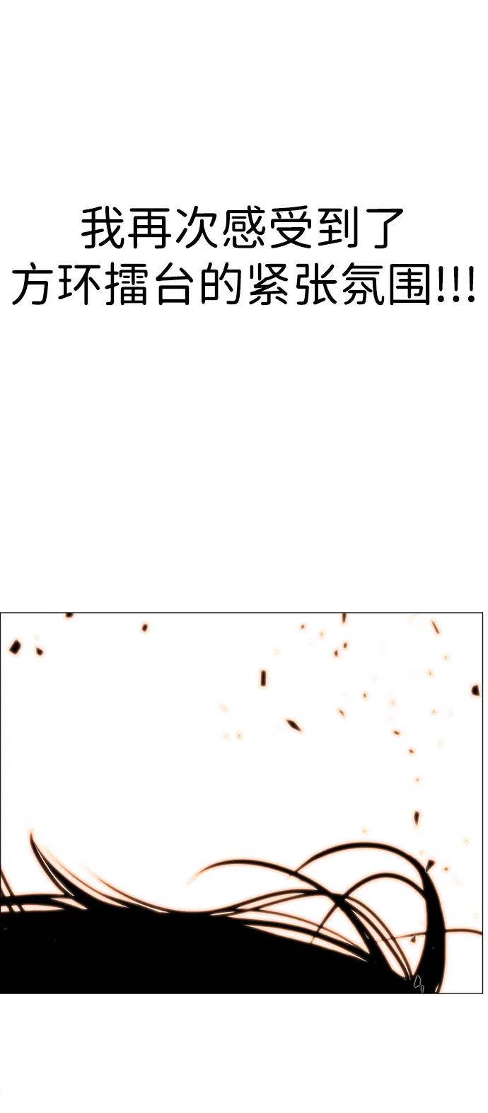 男子汉 - 第206话 第一季完结 - 第43张图