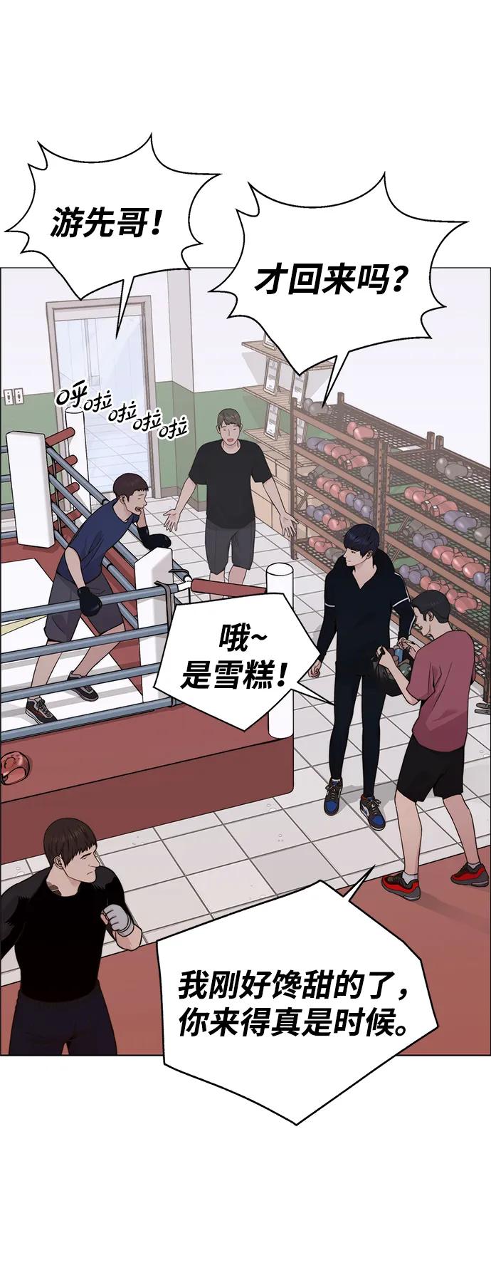 男子汉 - 第206话 第一季完结 - 第32张图