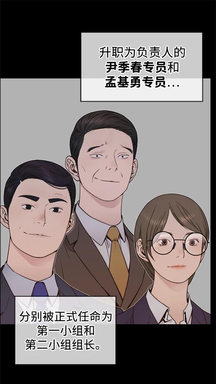 男子汉 - 第206话 第一季完结 - 第58张图