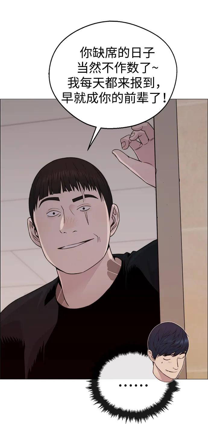 男子汉 - 第206话 第一季完结 - 第35张图