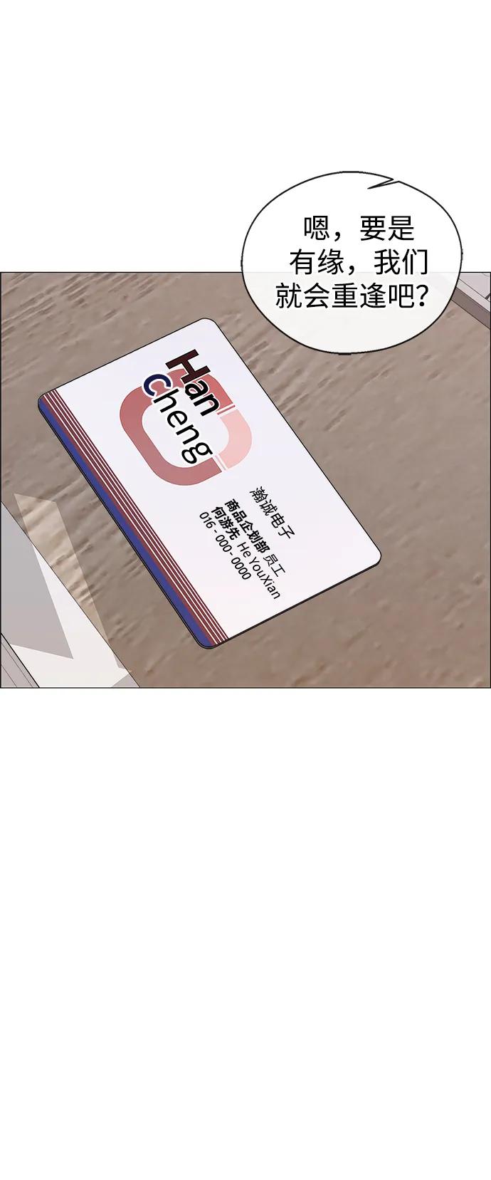 男子汉 - 第206话 第一季完结 - 第23张图