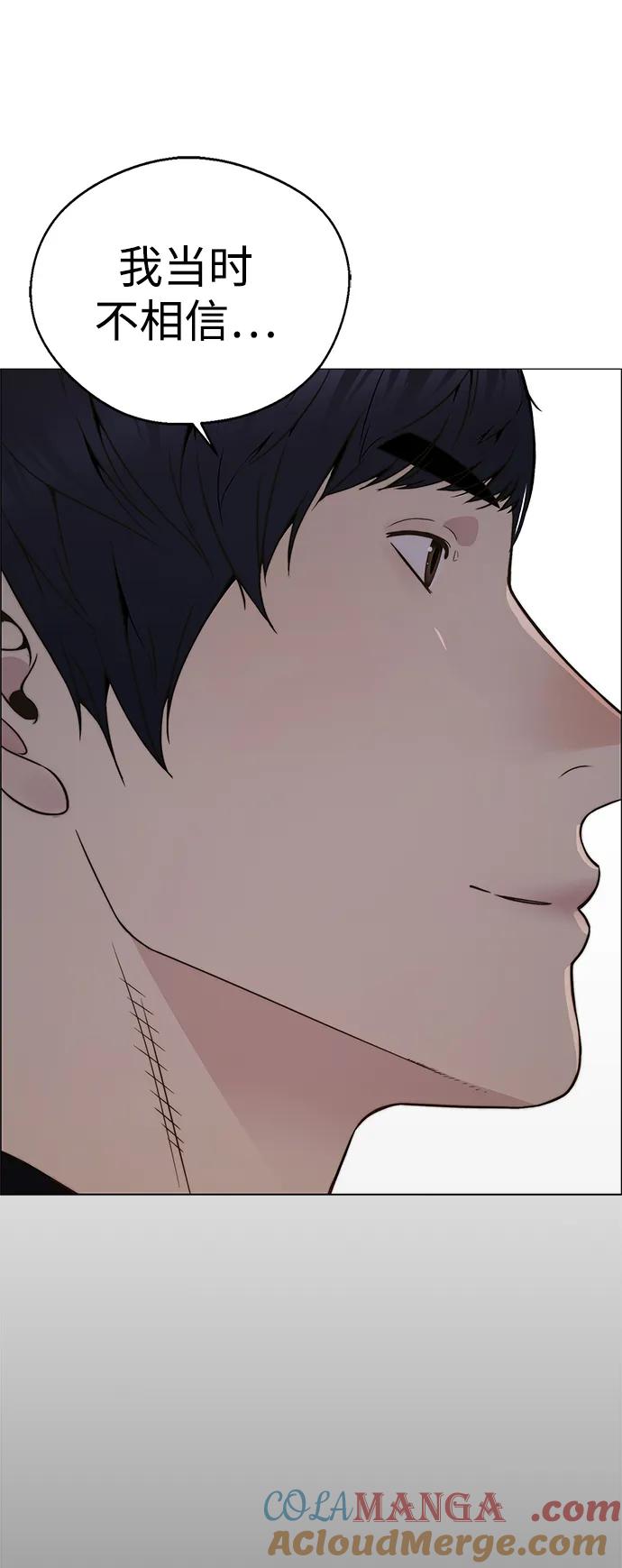 男子汉 - 第206话 第一季完结 - 第5张图