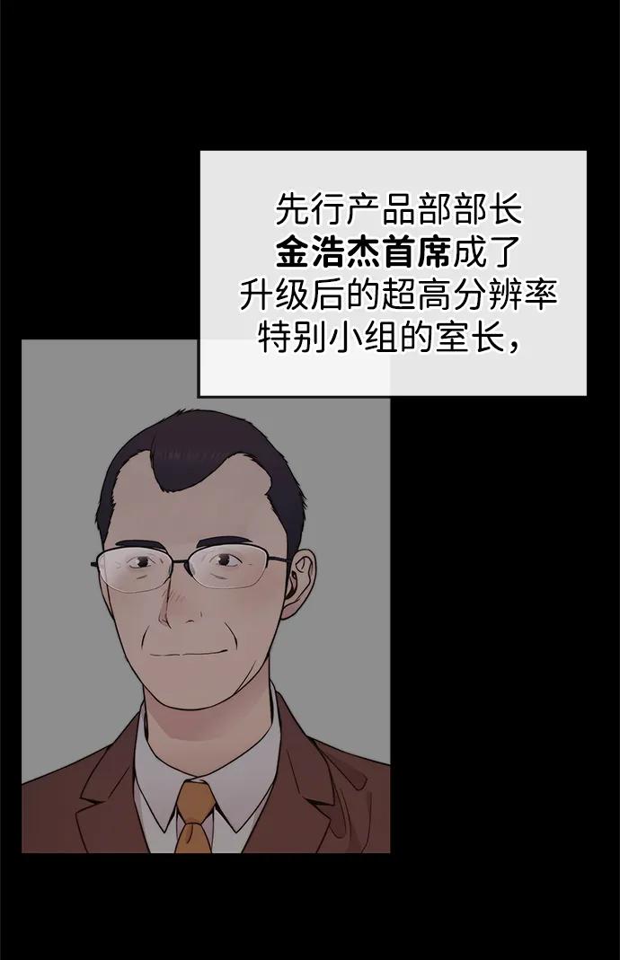 男子汉 - 第206话 第一季完结 - 第56张图