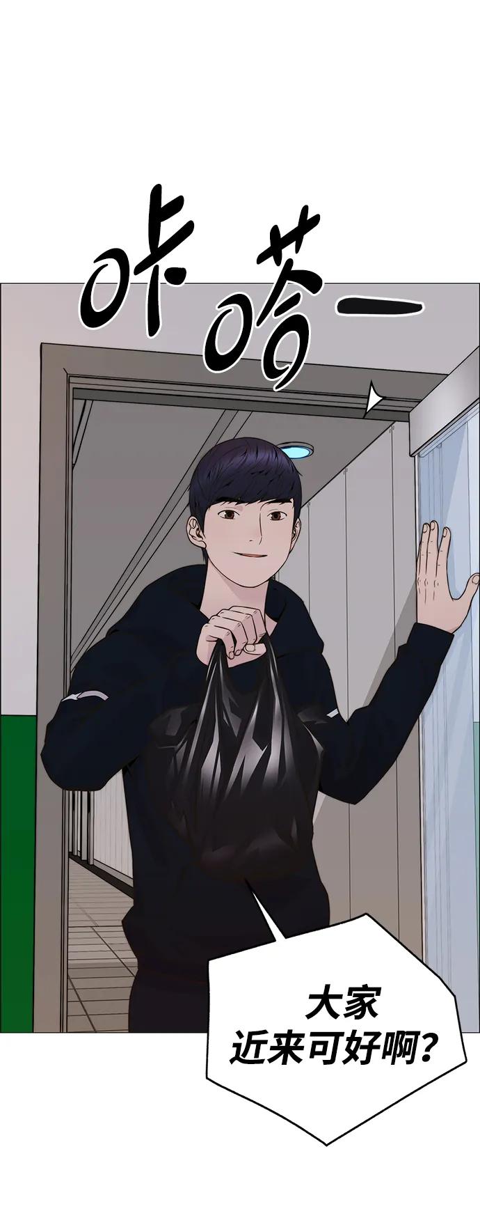 男子汉 - 第206话 第一季完结 - 第31张图