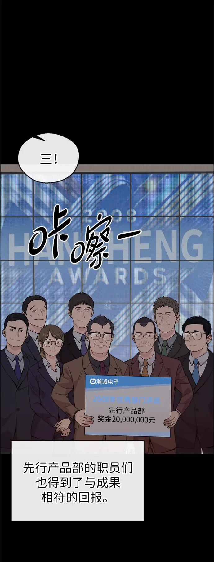 男子汉 - 第206话 第一季完结 - 第55张图