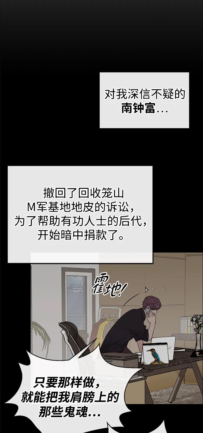 男子汉 - 第206话 第一季完结 - 第68张图