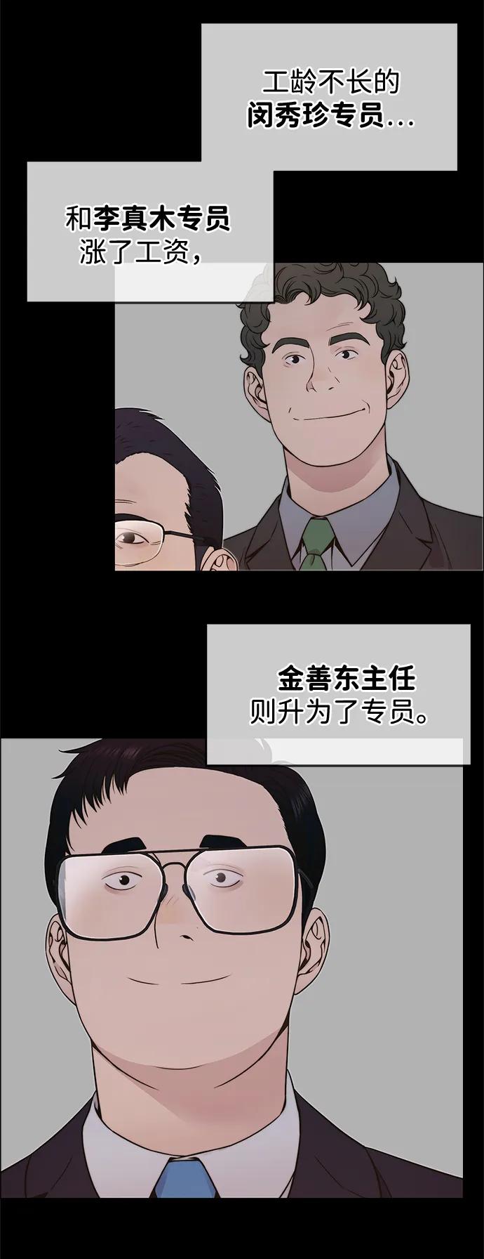 男子汉 - 第206话 第一季完结 - 第59张图