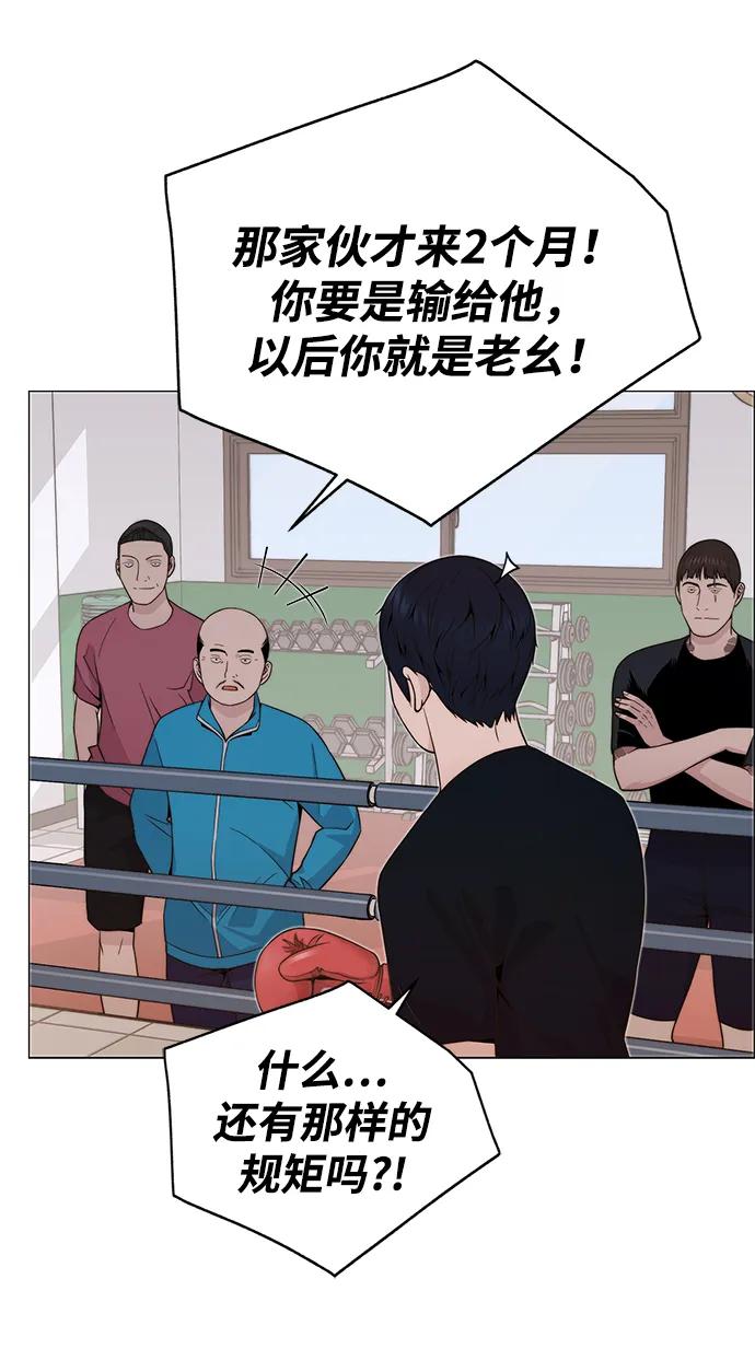 男子汉 - 第206话 第一季完结 - 第39张图