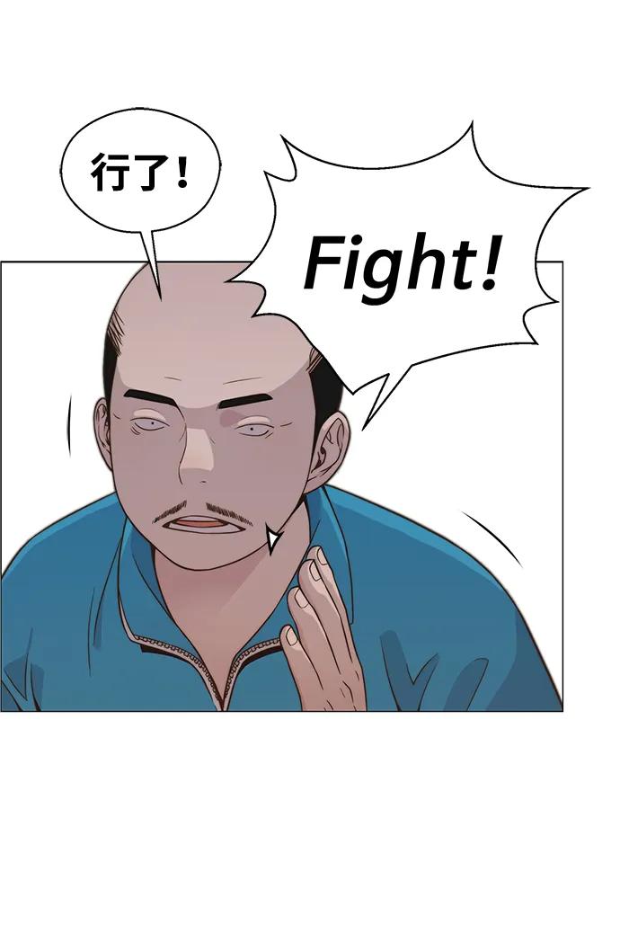 男子汉 - 第206话 第一季完结 - 第40张图