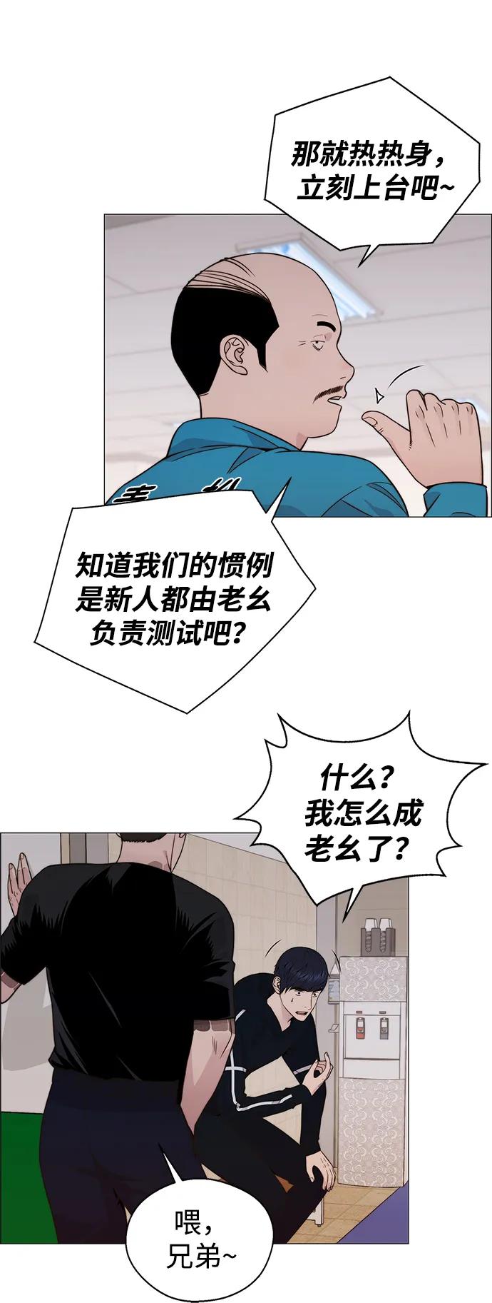 男子汉 - 第206话 第一季完结 - 第34张图