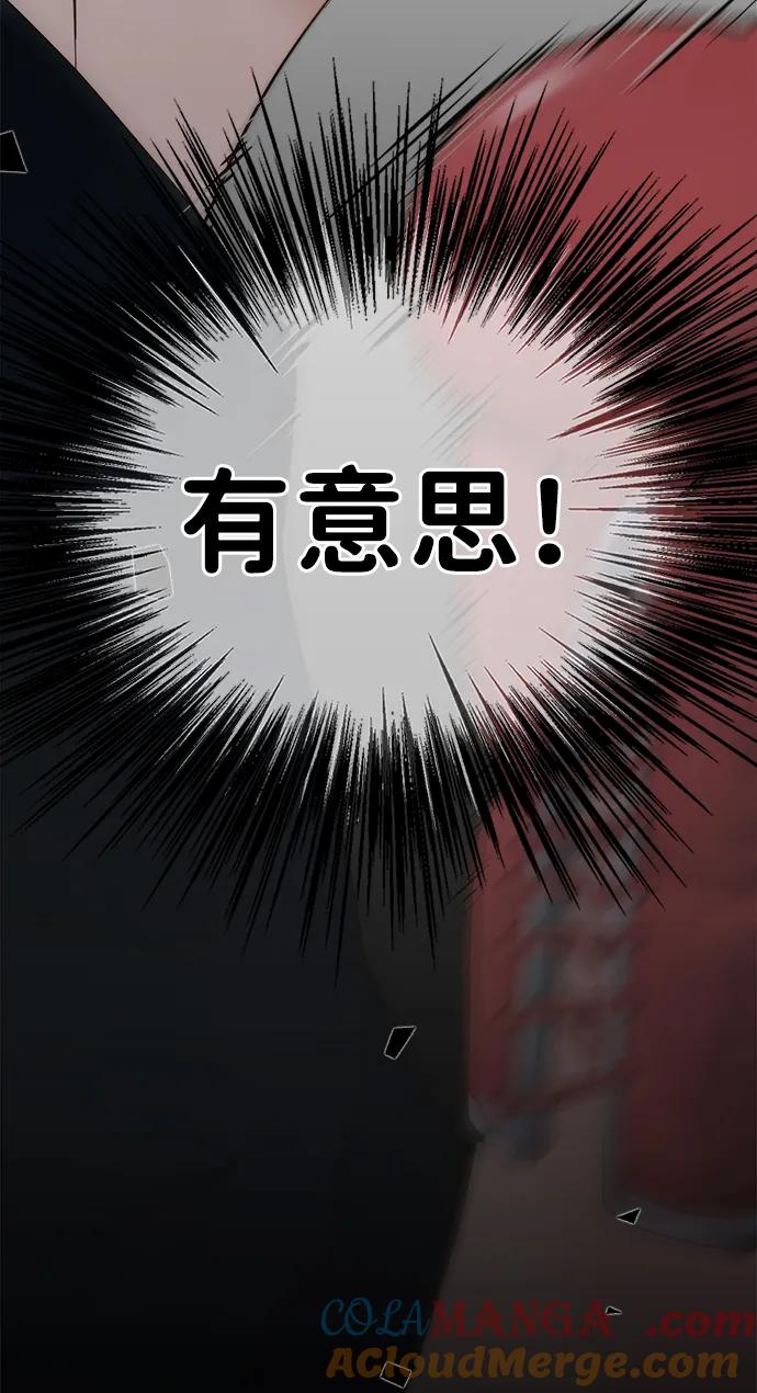 男子汉 - 第206话 第一季完结 - 第45张图