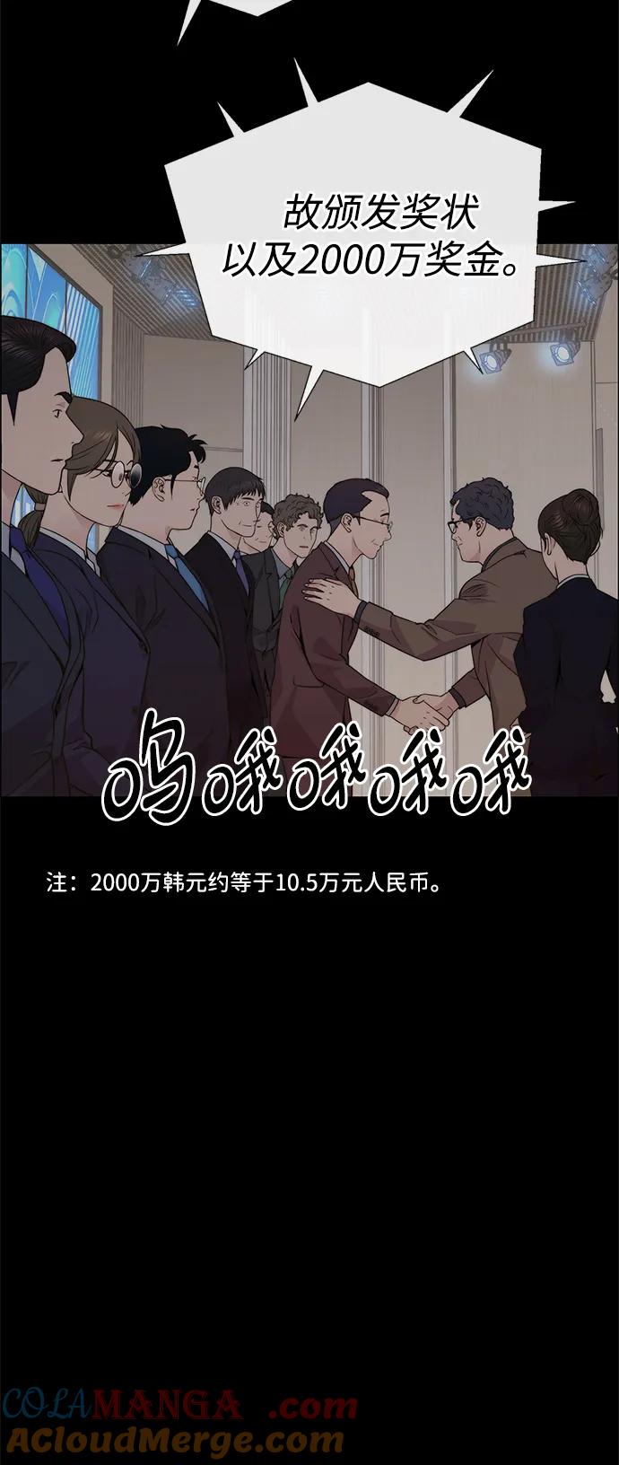 男子汉 - 第206话 第一季完结 - 第53张图