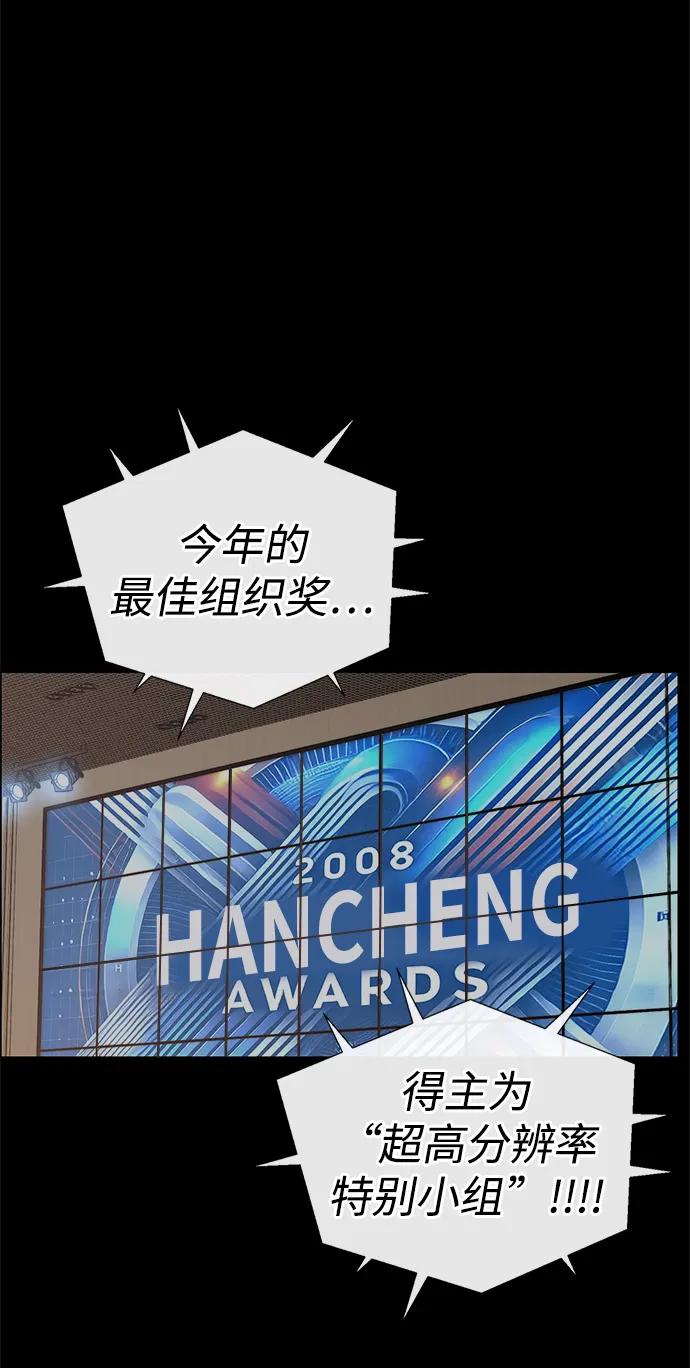 男子汉 - 第206话 第一季完结 - 第51张图