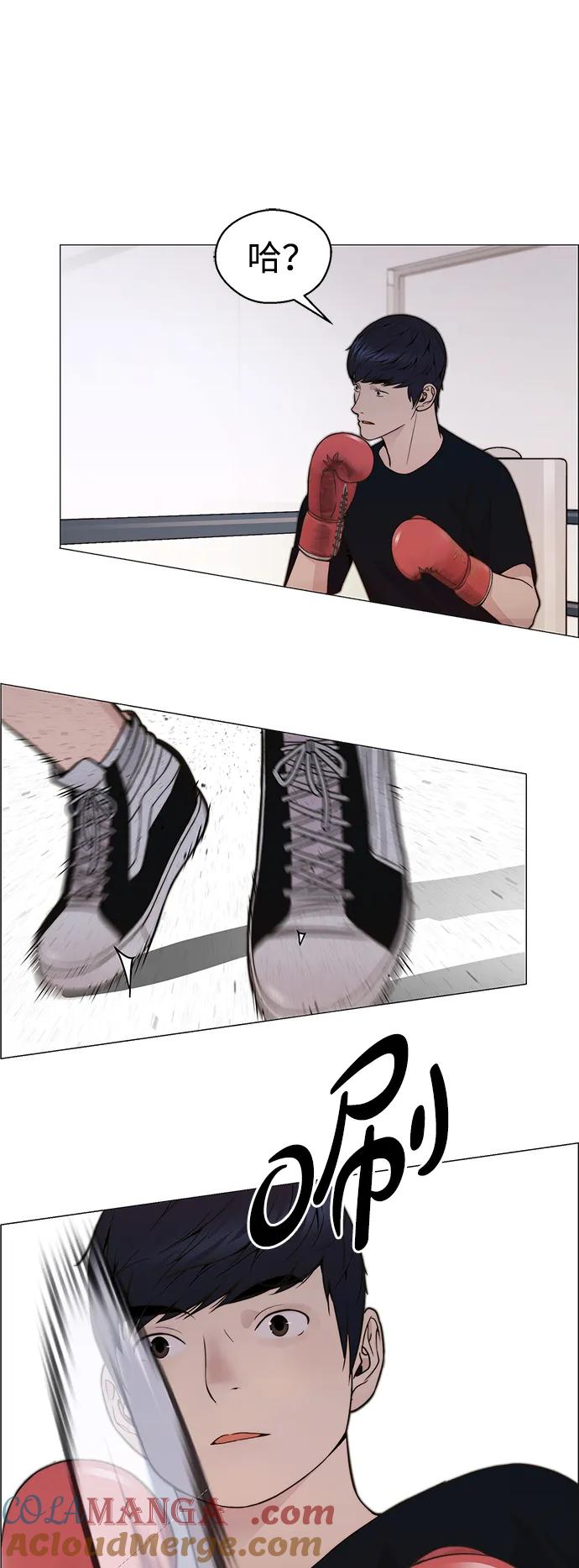 男子汉 - 第206话 第一季完结 - 第41张图