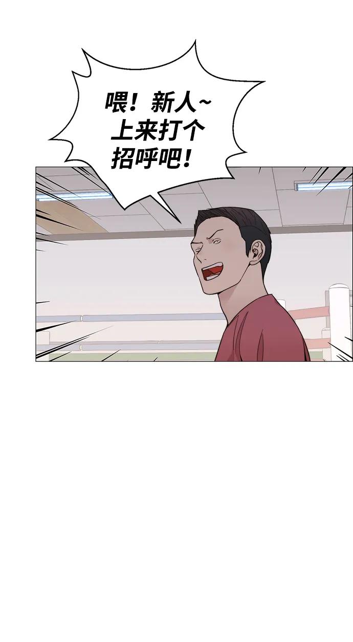 男子汉 - 第206话 第一季完结 - 第36张图