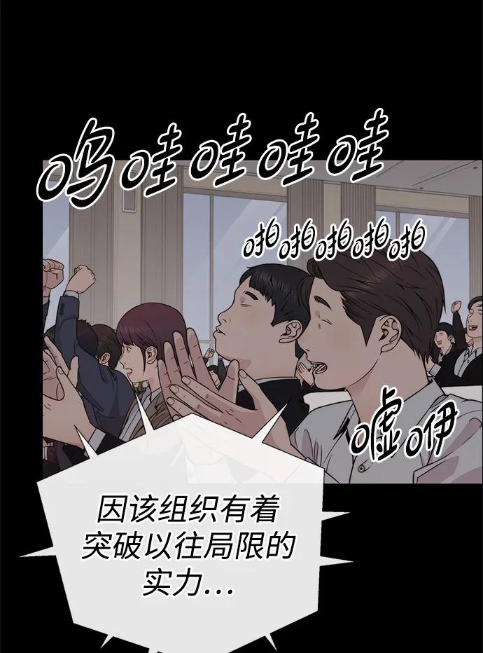 男子汉 - 第206话 第一季完结 - 第52张图