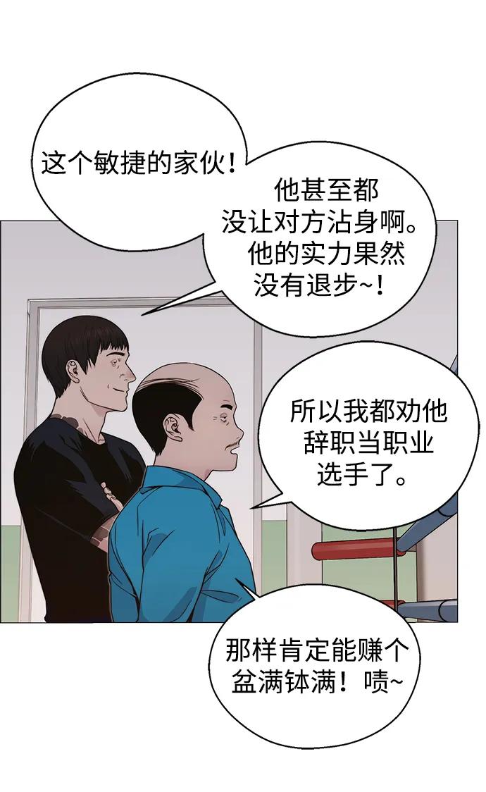 男子汉 - 第206话 第一季完结 - 第66张图