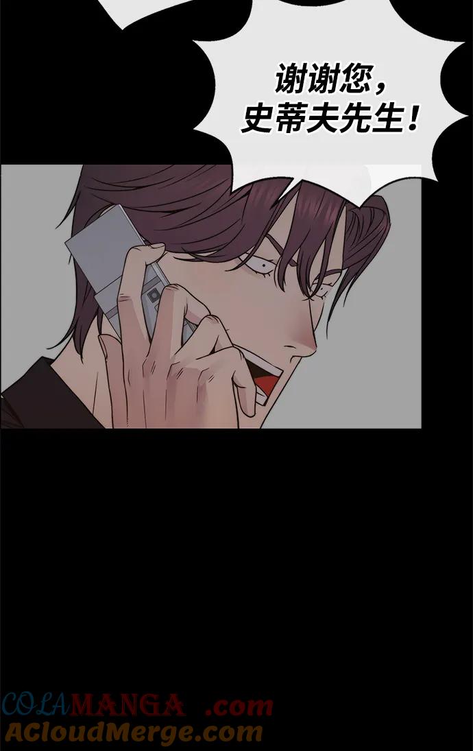 男子汉 - 第206话 第一季完结 - 第69张图