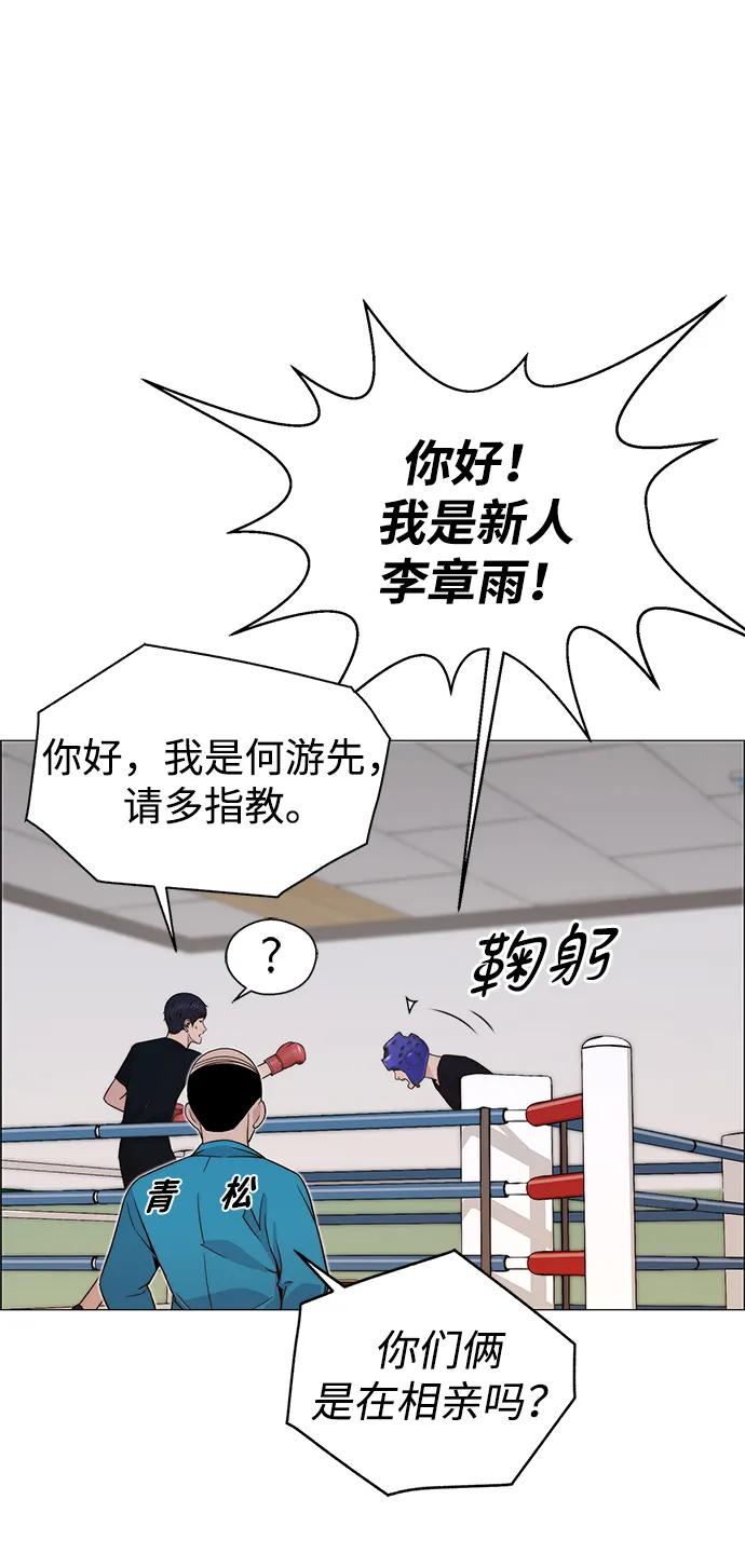 男子汉 - 第206话 第一季完结 - 第38张图