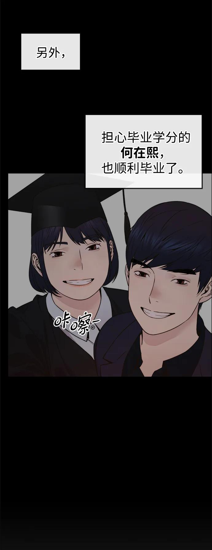 男子汉 - 第206话 第一季完结 - 第70张图