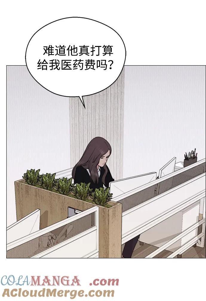 男子汉 - 第206话 第一季完结 - 第17张图