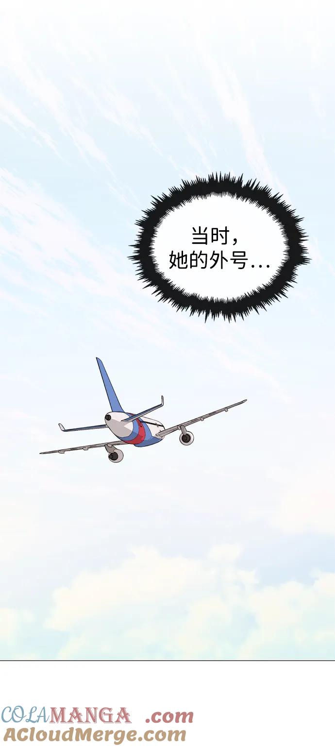 男子汉 - 第206话 第一季完结 - 第13张图