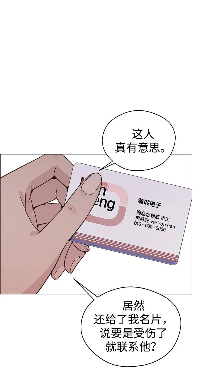 男子汉 - 第206话 第一季完结 - 第16张图